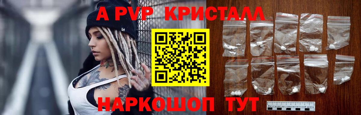 что такое   Вход с VPN  Лянтор  Alpha PVP Соль  A PVP VHQ  Alpha PVP 