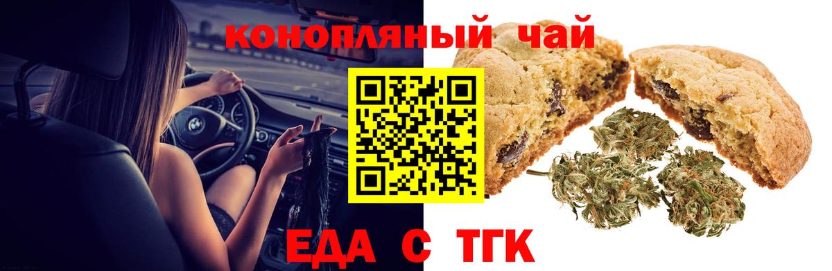 Cannafood конопля  Вход с VPN  Лянтор 