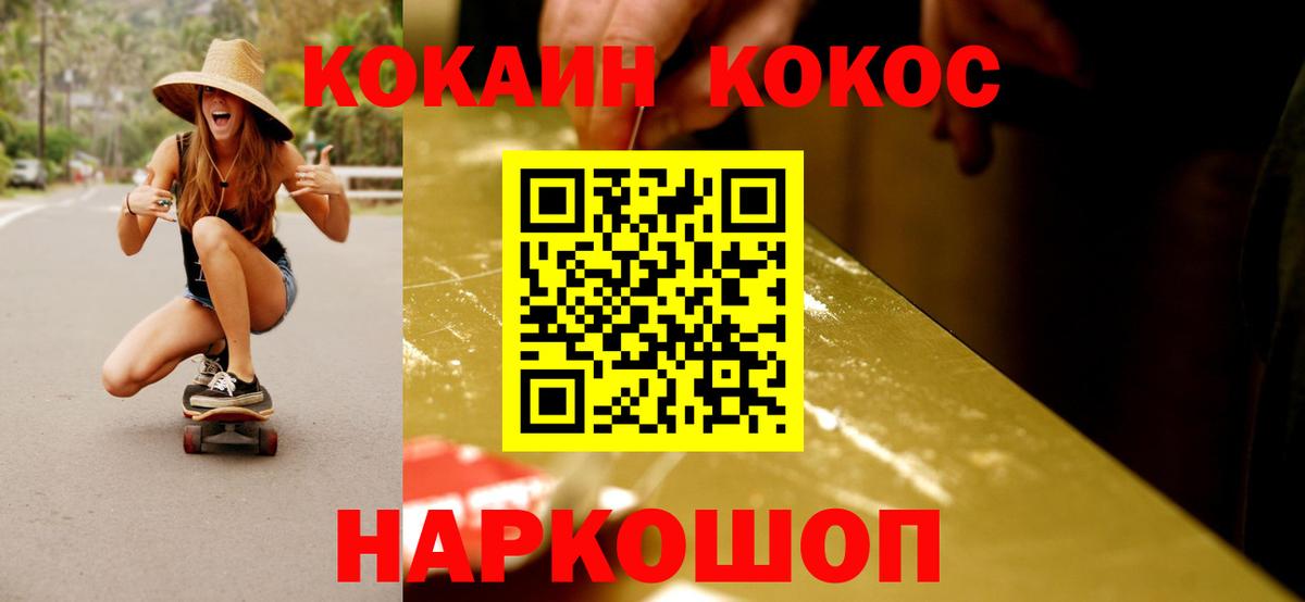 Cocaine FishScale Лянтор