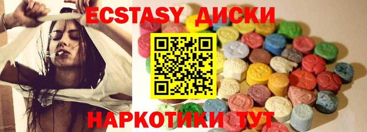 Лянтор  Ecstasy 250 мг  Вход с VPN  Ecstasy 300 mg 