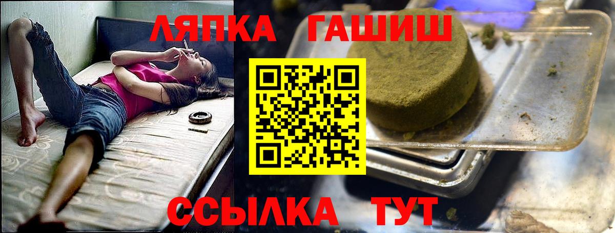 Лянтор  ГАШ гашик  Гашиш  Вход с VPN 