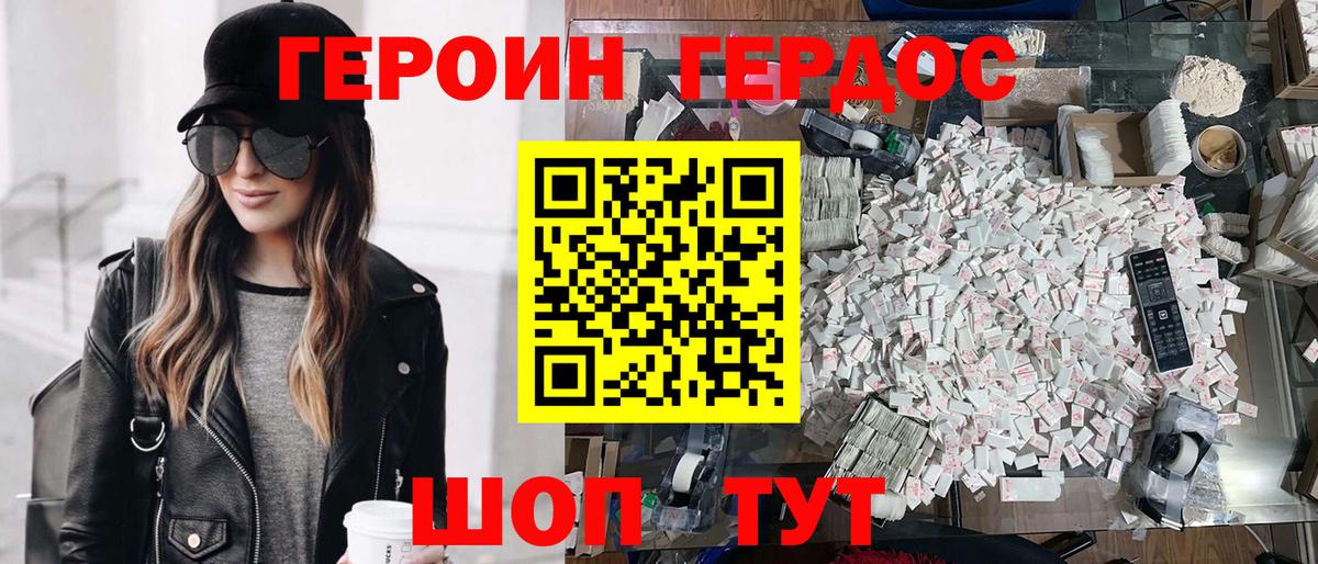 Героин  ГЕРОИН гречка  Вход с VPN  Лянтор 