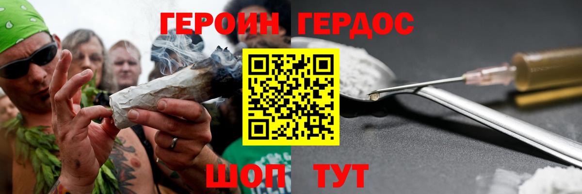 Героин афганец Лянтор