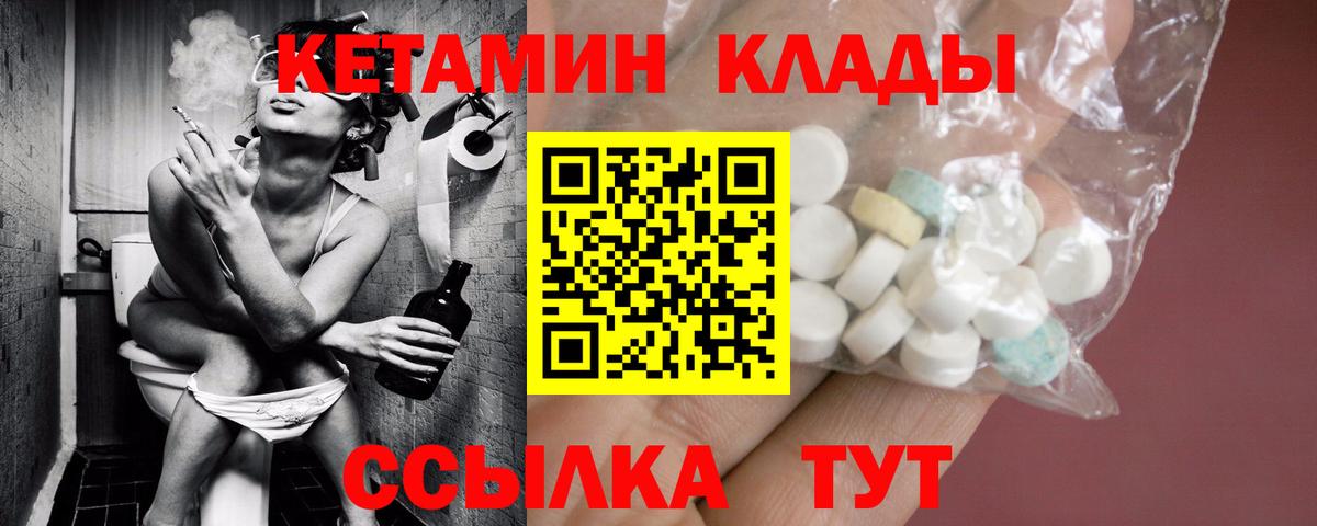 Кетамин VHQ  КЕТАМИН VHQ  Лянтор  Вход с VPN 