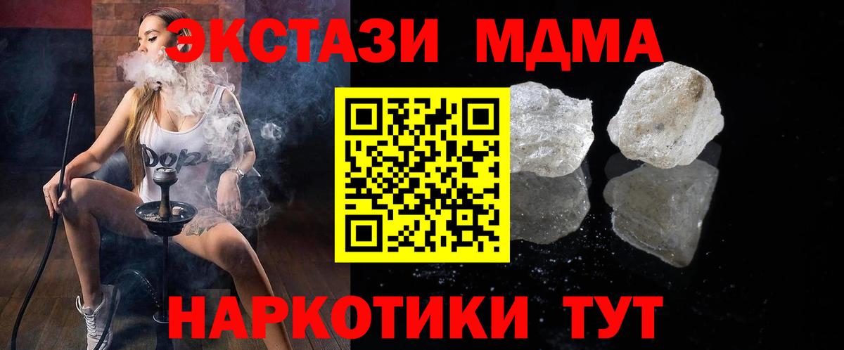 Лянтор  МДМА Molly  MDMA  Вход с VPN 