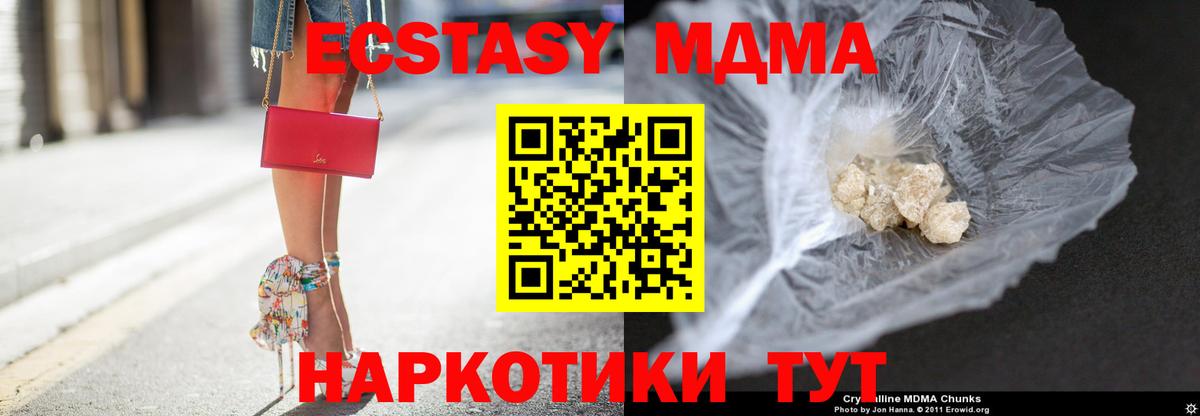 MDMA кристаллы Лянтор