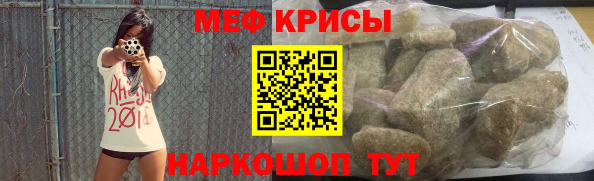 Мефедрон  Лянтор