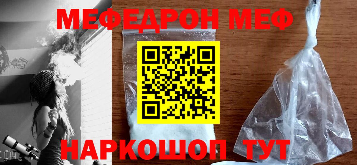 Меф VHQ  МЕФ мука  KRAKEN сайт  Лянтор  Вход с VPN  Мефедрон 