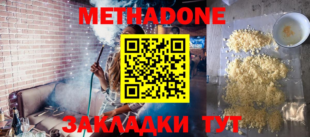 маркетплейс какой сайт  Вход с VPN  Лянтор  Метадон VHQ 