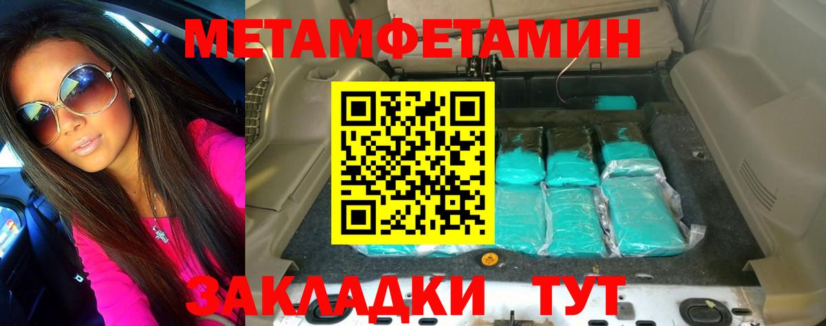 Метамфетамин Декстрометамфетамин 99.9%  Вход с VPN  Лянтор  Метамфетамин Декстрометамфетамин 99.9% 