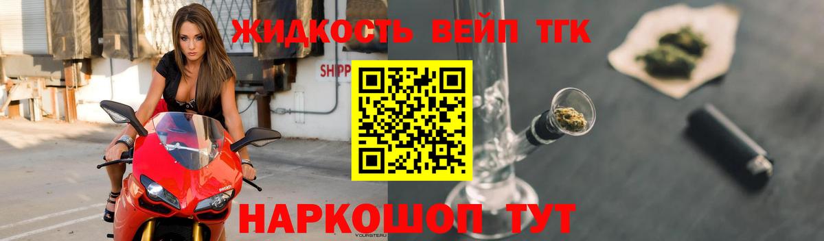 Дистиллят ТГК жижа  Дистиллят ТГК концентрат  Лянтор  Вход с VPN 