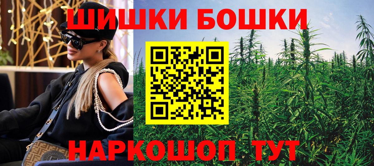 Марихуана тримм  Бошки Шишки THC 21%  Бошки марихуана Amnesia  Вход с VPN  Лянтор 